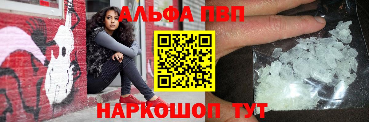 A-PVP Crystall Дзержинский