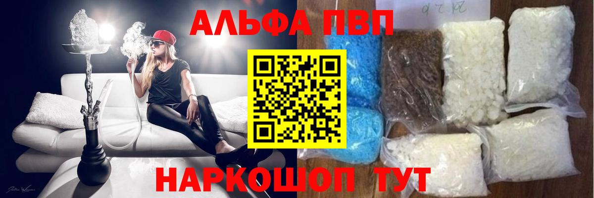 Дзержинский  Alpha PVP крисы CK  Alpha-PVP мука  Вход с VPN  APVP крисы CK 