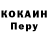 COCAIN Эквадор Albert Mingaleev