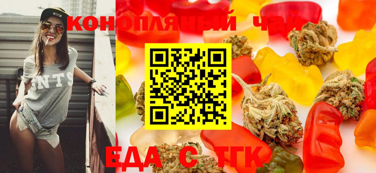 Печенье с ТГК марихуана  Вход с VPN  Дзержинский 