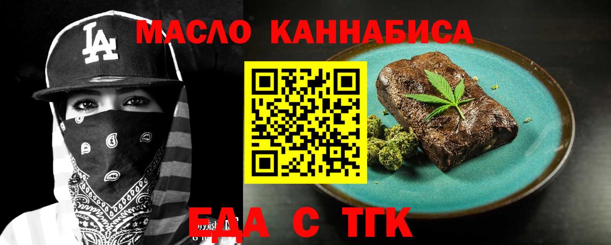Canna-Cookies конопля Дзержинский