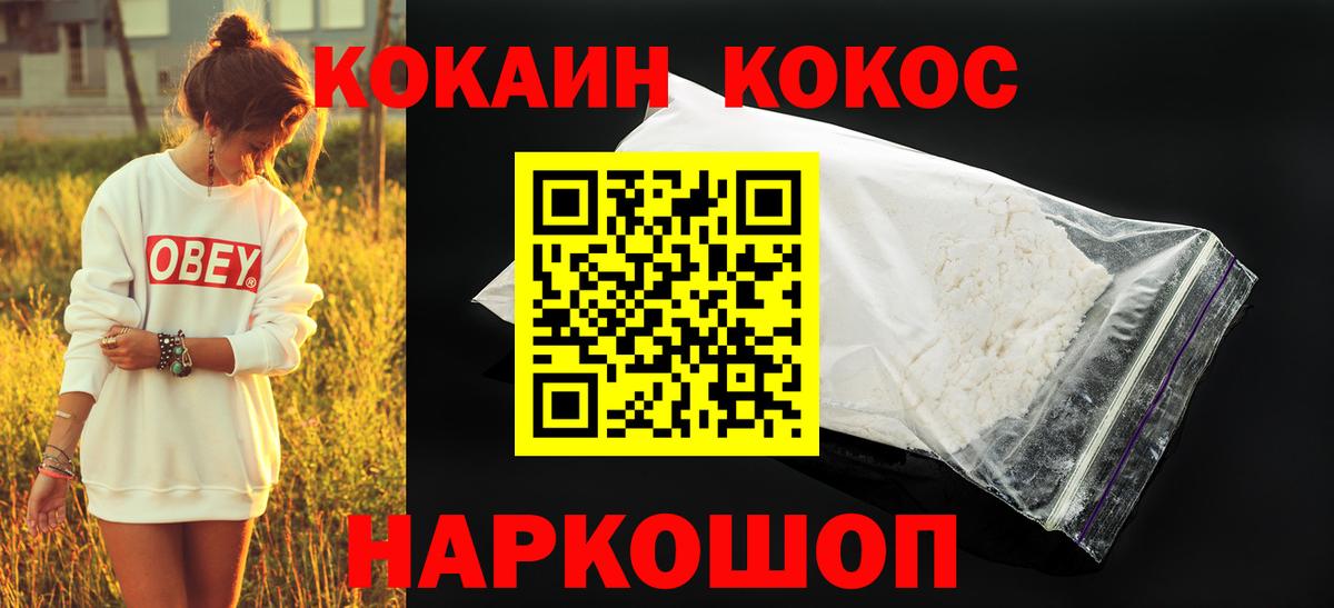 Кокаин FishScale Дзержинский