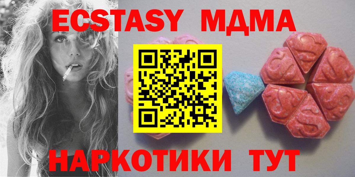 МЕГА вход  Дзержинский  Ecstasy Cube  Ecstasy 300 mg  наркотики 