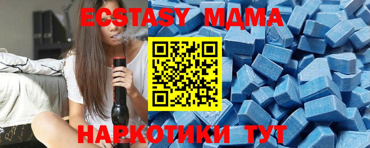 Экстази таблы  Вход с VPN  ссылка на мегу вход  площадка формула  Ecstasy  Дзержинский 