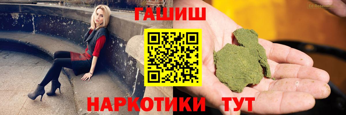 Дзержинский  ГАШИШ Premium  Вход с VPN  ГАШ ice o lator 