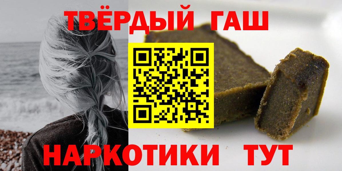 ГАШИШ  ГАШ Ice-O-Lator  Дзержинский  ГАШИШ hashish 