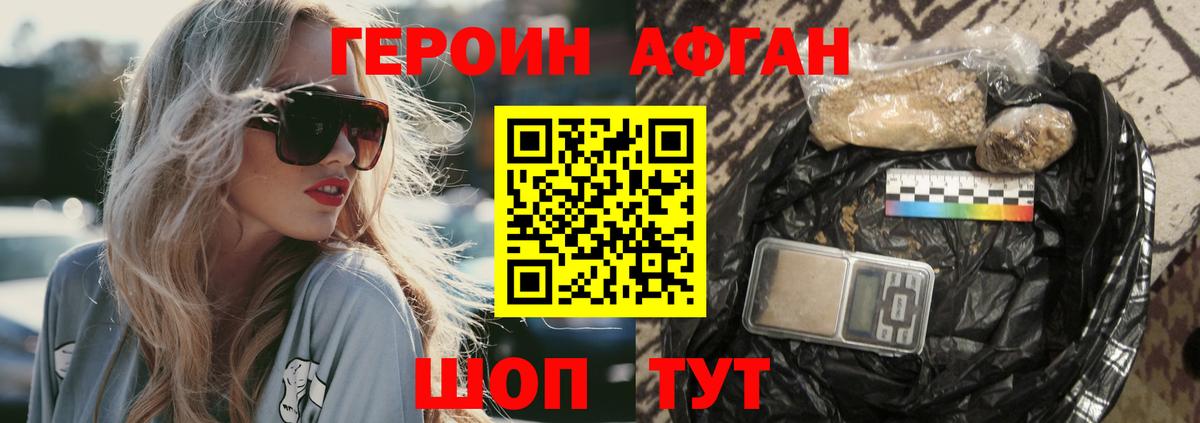 Дзержинский  ГЕРОИН  Вход с VPN  Героин белый 