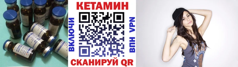 КЕТАМИН ketamine  Дзержинский 