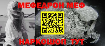 мефедрон Абинск