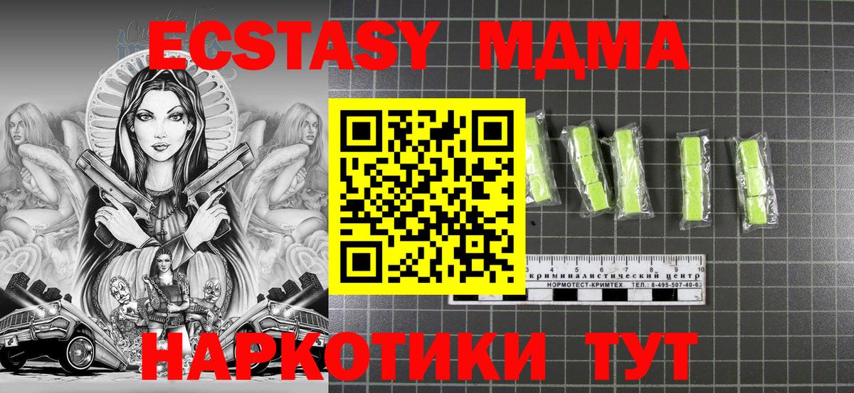 МДМА кристаллы  МДМА VHQ  Дзержинский 