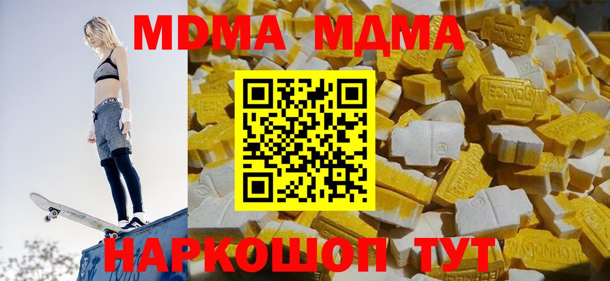 MDMA Molly Дзержинский