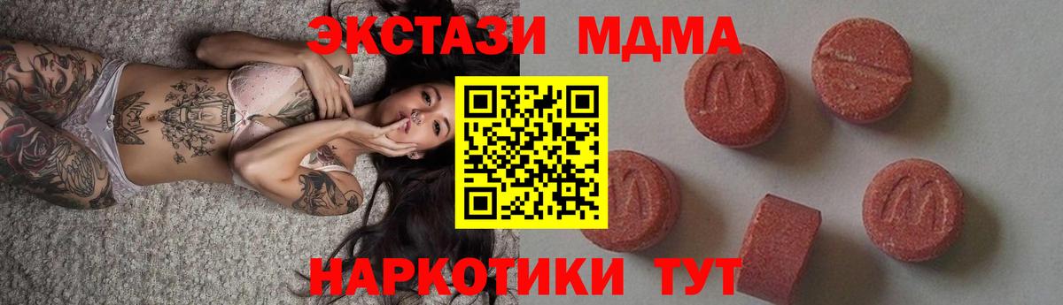 MDMA  МДМА VHQ  Дзержинский  Вход с VPN  МДМА crystal 