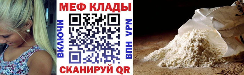 цена   Дзержинский  МЯУ-МЯУ кристаллы 