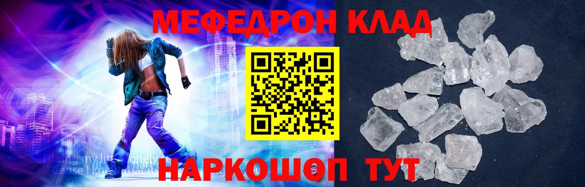 Мефедрон  Вход с VPN  МЯУ-МЯУ кристаллы  Дзержинский  Меф мука 