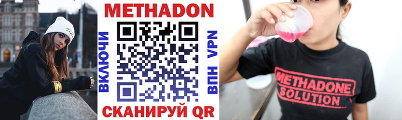 Метадон VHQ  Дзержинский 