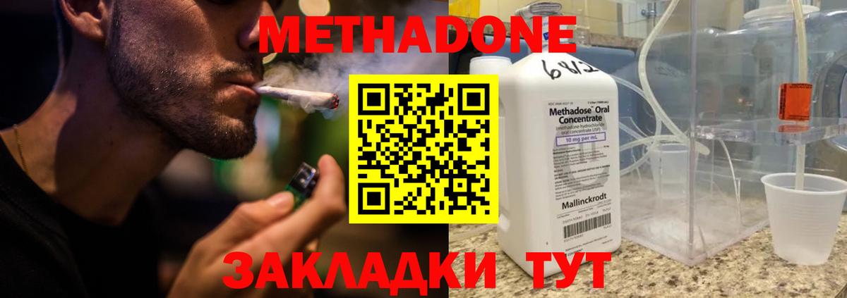 Метадон мёд  МЕТАДОН methadone  Дзержинский 