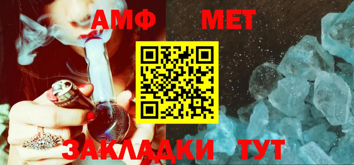 МЕТАМФЕТАМИН Декстрометамфетамин 99.9%  Вход с VPN  Дзержинский 