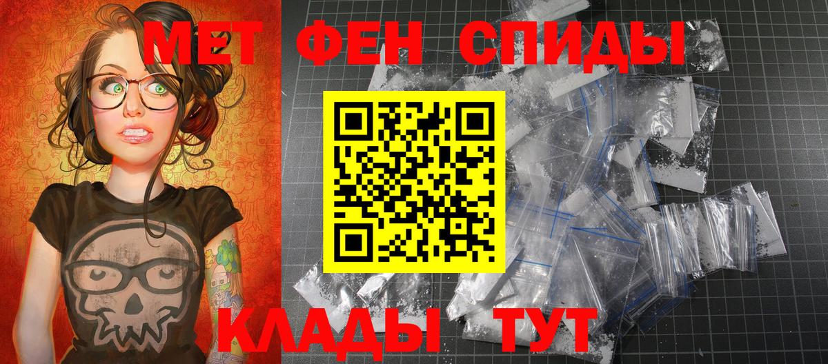 Первитин пудра  МЕТАМФЕТАМИН  Дзержинский 