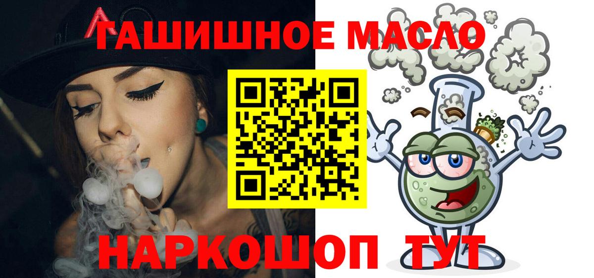 магазин  наркотиков  Вход с VPN  Дзержинский  Дистиллят ТГК гашишное масло 